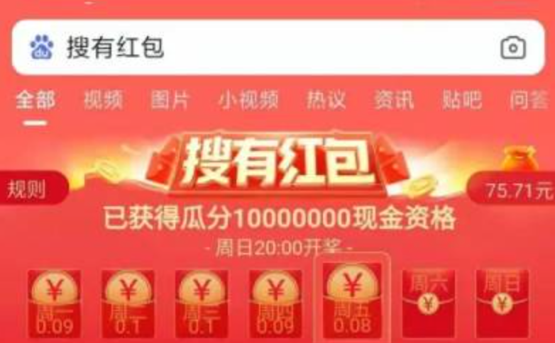 搜有红包签到任务入口怎么找 搜有红包2026稳定签到网页链接推荐