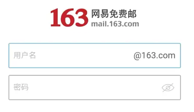 163邮箱网页版登录入口 网易邮箱电脑版登录入口  第1张