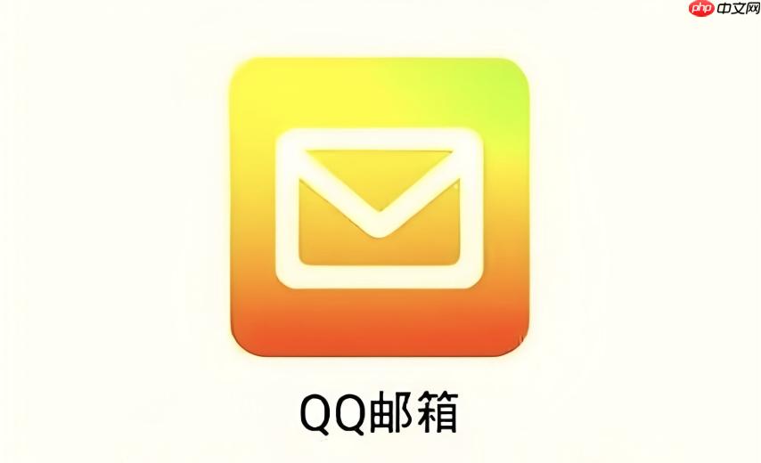 QQ邮箱网页版登录官网通道 QQ邮箱在线直达入口  第1张