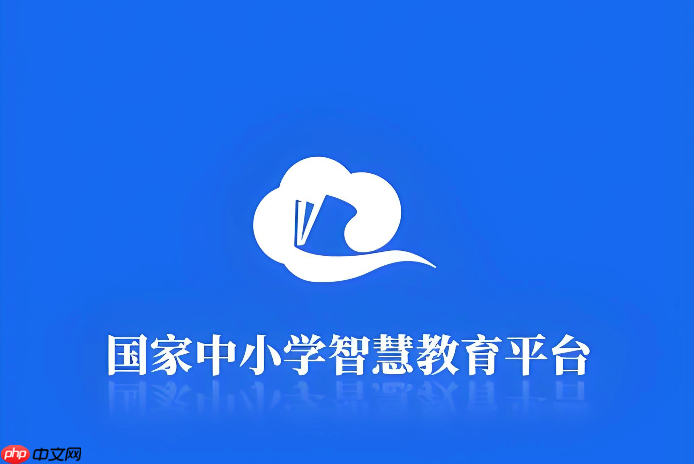 国家中小学智慧教育平台学生登录入口 官方平台个人账号登录入口  第1张