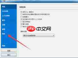 Bandizip临时文件夹位置在哪
