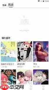 如何在网页在线看漫蛙漫画  第1张