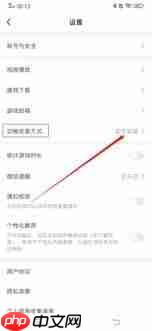 光环助手怎么切换安装方式