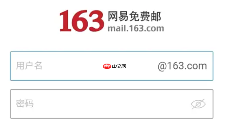 163邮箱密码忘记了怎么办_163邮箱找回密码与安全验证重置教程