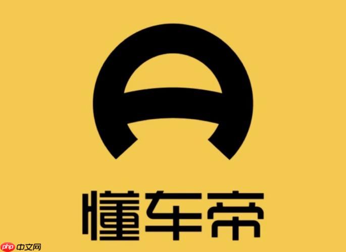 懂车帝app怎么查附近加油站油价 懂车帝app实时油价查询方法【指南】  第1张