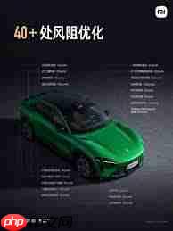 小米yu7续航里程是多少  第1张