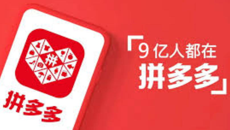 拼多多网页版官方快捷登录入口 拼多多电脑在线购物平台网址