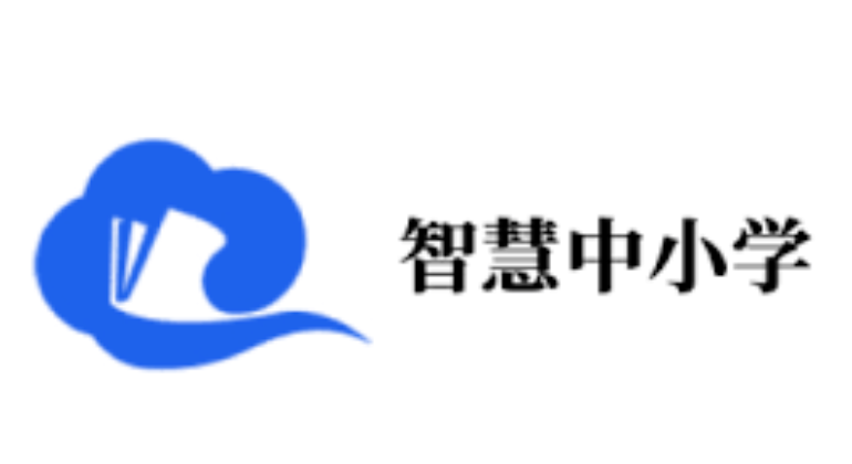 智慧中小学课后服务平台pc版 智慧中小学网页版官方网站入口