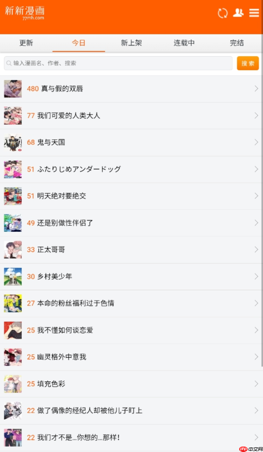 新新漫画在线官网首页_新新漫画免费阅读直达链接  第2张