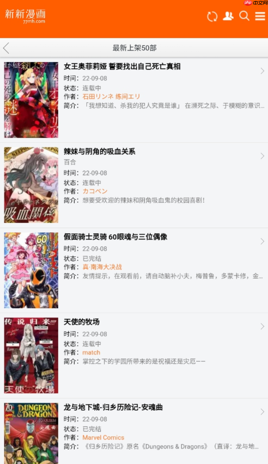 新新漫画在线官网首页_新新漫画免费阅读直达链接  第3张