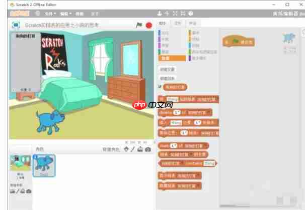 scratch怎么建立链表-scratch建立链表的方法  第3张