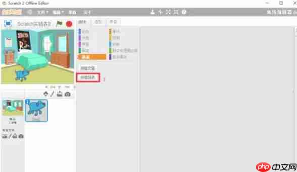 scratch怎么建立链表-scratch建立链表的方法  第1张