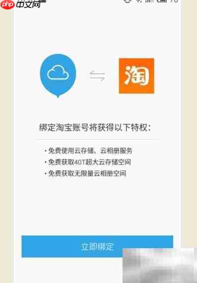 魅族云相册使用指南