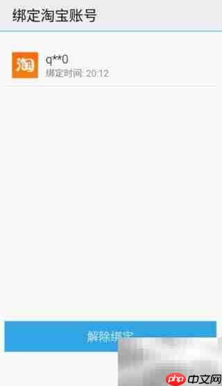 魅族云相册使用指南  第7张