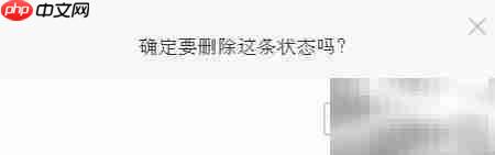 人人网删除状态方法  第5张