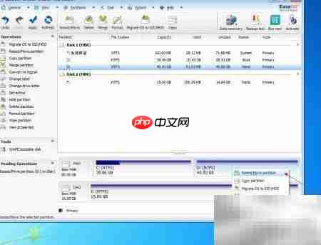 EaseUs扩展C盘空间教程  第2张