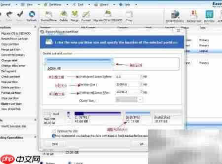 EaseUs扩展C盘空间教程  第3张