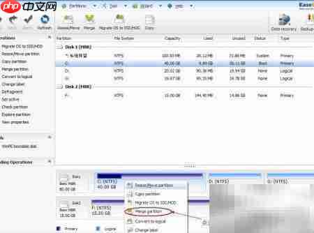 EaseUs扩展C盘空间教程  第5张