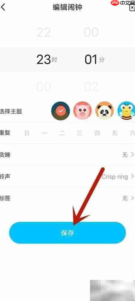 闹钟王APP铃声设置指南  第3张