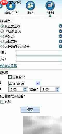 远程演示程序安装技巧  第1张