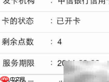 广发龙腾卡使用指南  第1张