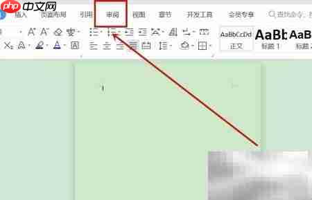 WPS校对功能位置指南  第1张