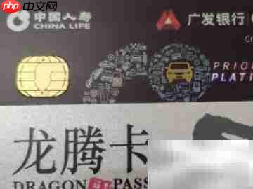 广发龙腾卡使用指南  第4张