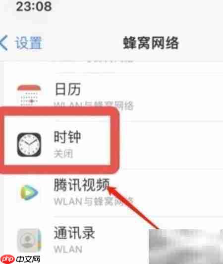 iPhone11Pro禁止时钟联网设置  第2张