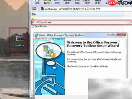 极速去除Office文档密码  第3张