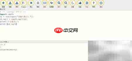 Python求平方根方法详解  第6张