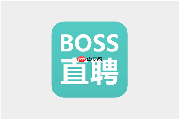 BOSS直聘企业版登录 BOSS直聘官网网页入口地址