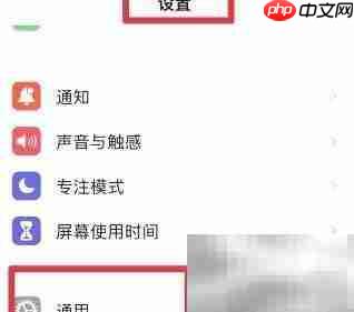 苹果系统数据清理方法  第1张