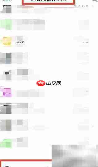 苹果系统数据清理方法  第2张