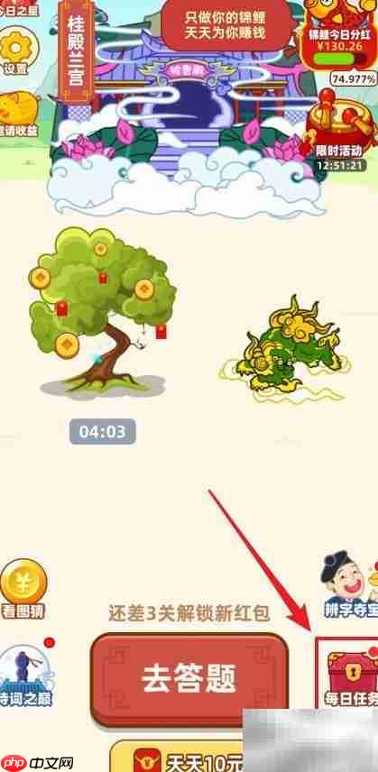 成语黄金屋每日金币领取攻略  第2张