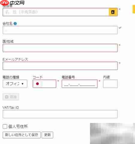 DHL国际快递运单制作（日文版）  第10张