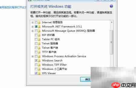 Telnet远程登录Windows操作  第1张