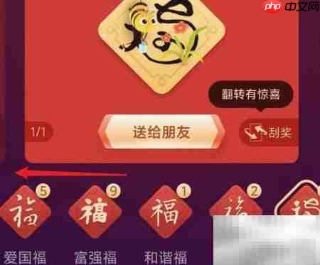 五福集齐如何合成？  第2张