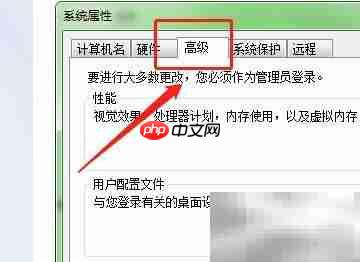 如何找到电脑高级系统保护  第5张
