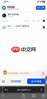 夸克云收藏不了如何解决  第1张