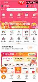 平安好车主如何查违章  第2张