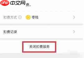 少儿趣配音如何取消vip  第3张