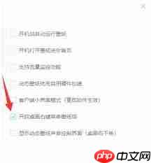 青鸟壁纸如何启用右键设置壁纸  第2张