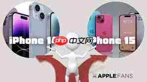 买iPhone15还是iPhone14更值得入手  第2张