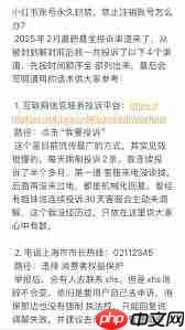 发小红书被起诉会面临什么后果  第2张