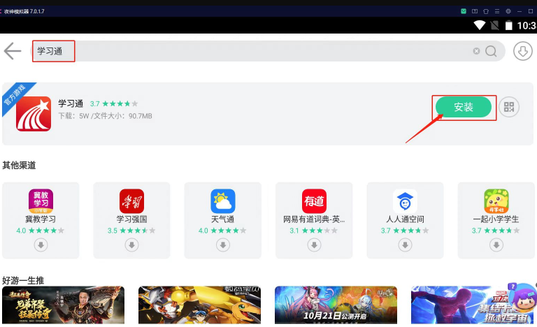 学习通网页版统一登录平台_超星官方在线学习入口  第1张