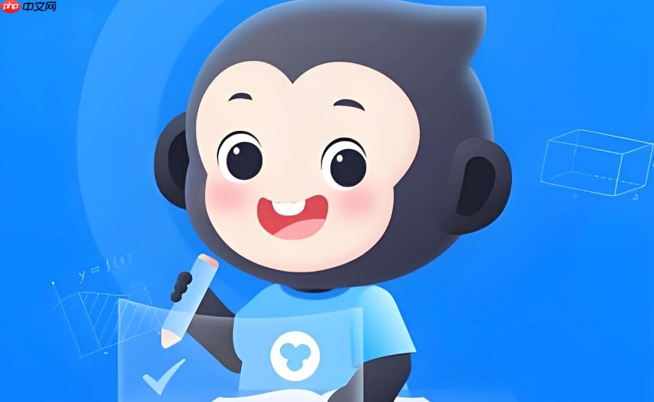 小猿搜题网页版在哪里进入_小猿搜题官方网页版登录入口  第1张