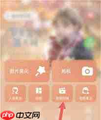 美图秀秀怎么去除图片水印  第1张