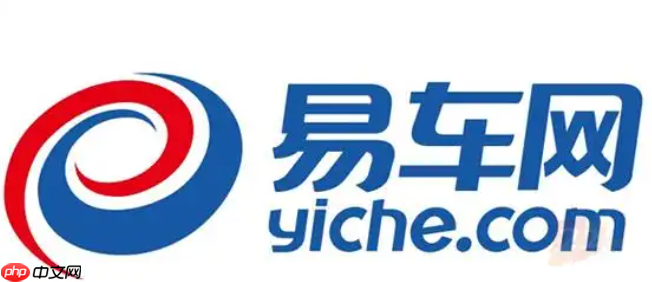 易车网官网入口2025 易车网最新官网入口  第1张