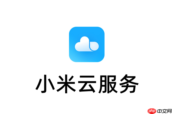 小米云服务数据怎么导出？小米云服务i.mi.com登录后批量下载相册通讯录备份教程