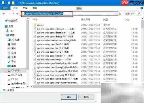 JAVA SE安装与配置指南  第11张